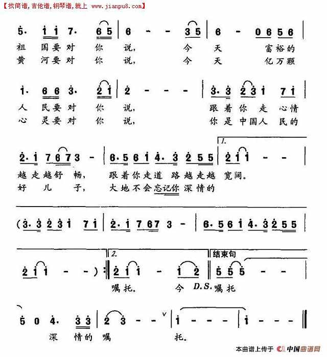 深情的嘱托简谱