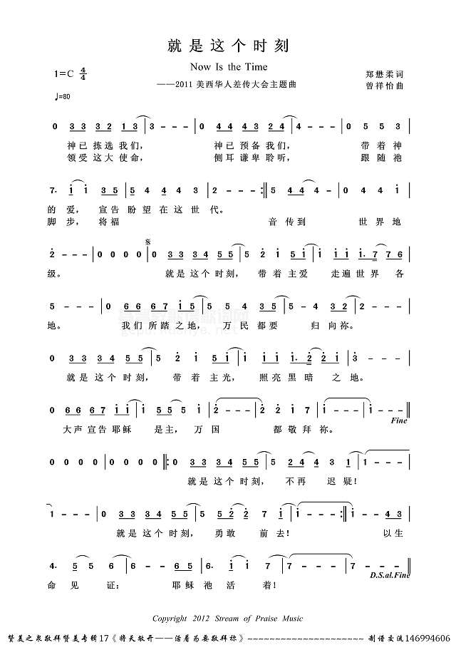 就是这个时刻简谱