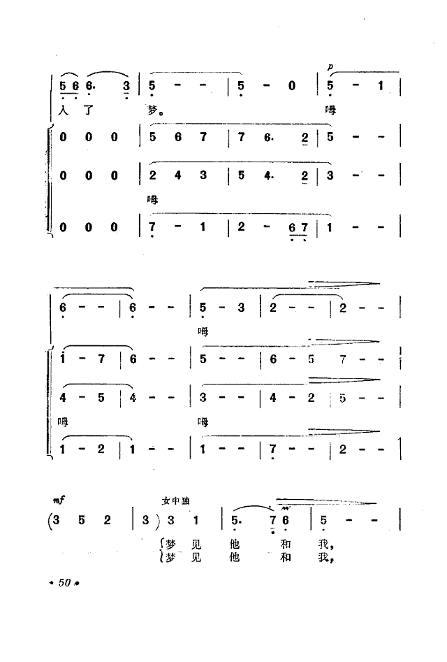 海蓝色的梦(电影《海上生明月》选曲)简谱