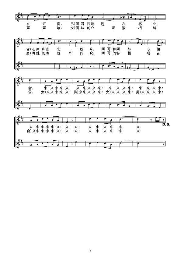 百灵鸟你往哪儿飞（线谱）简谱