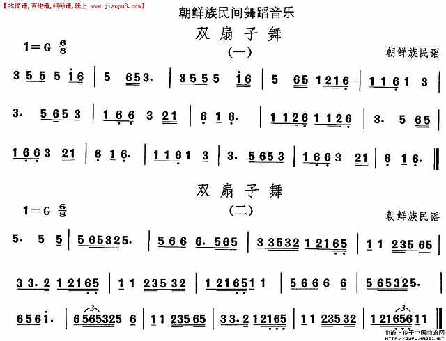朝鲜族舞蹈音乐：双扇子舞简谱
