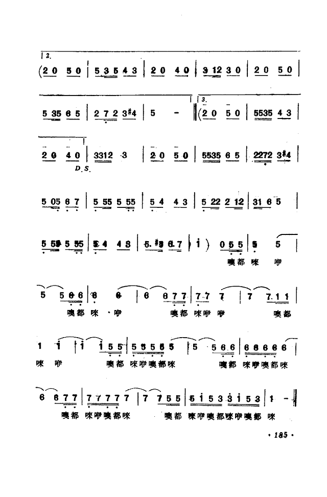 孤独的牧羊人简谱