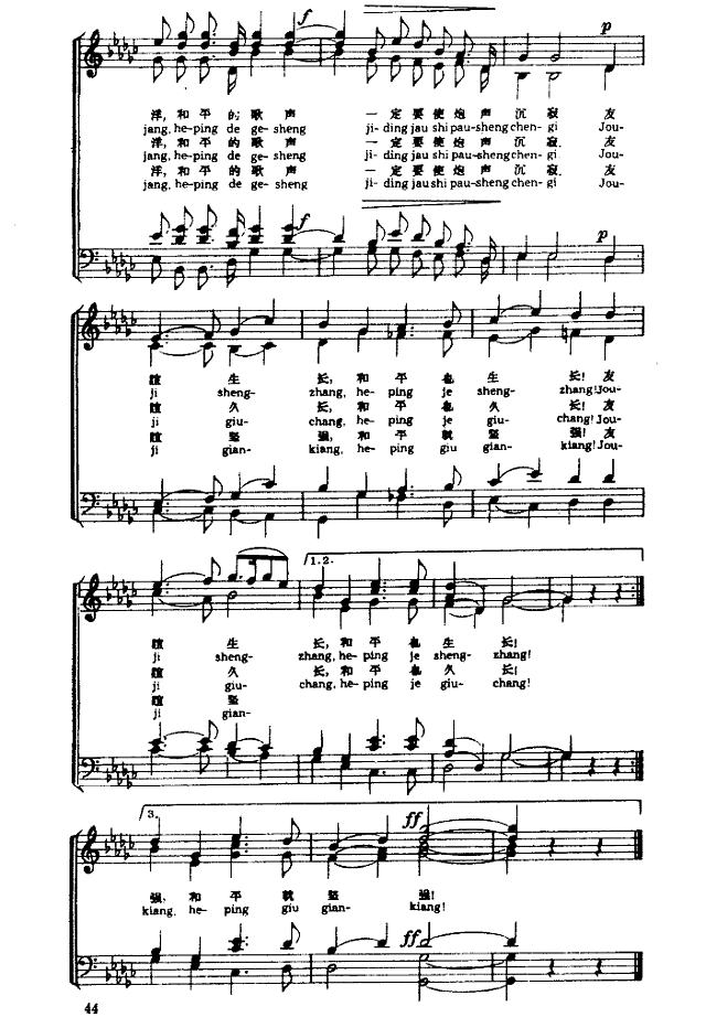 用友谊来保卫和平简谱