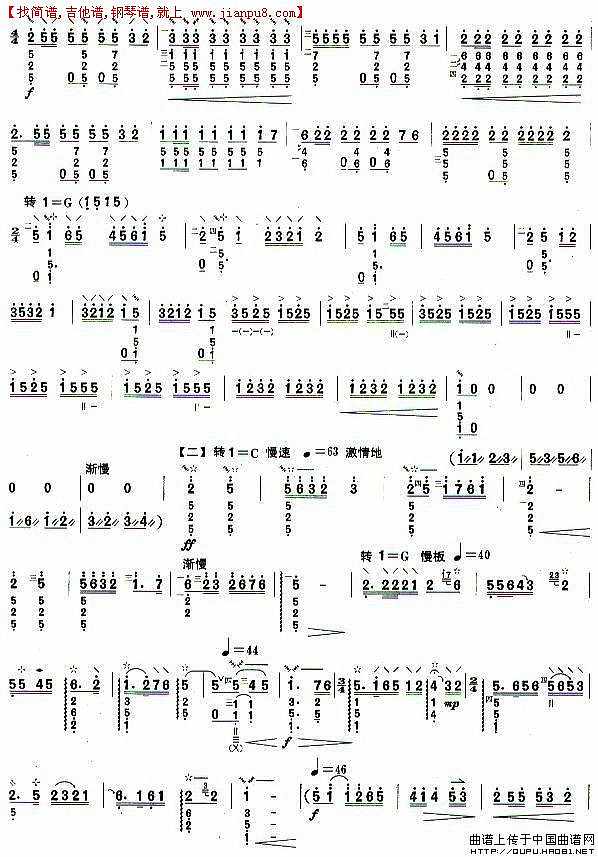 柳琴六级：春到沂河简谱