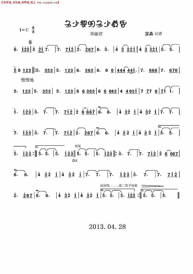 多少黎明多少黄昏简谱
