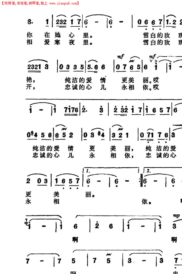 摘一束玫瑰送与你简谱