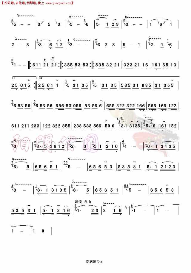 春满傣乡2简谱