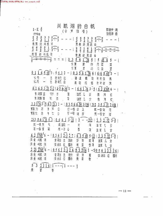 2002年鸡西市人民政府特邀全国及省市内外著名词曲作家为家乡写歌。有全国著名词曲作家：阎肃，车行，石顺义，王晓岭，李昕，张卓娅，金风浩，刘诗召，羊鸣等。柏涛作曲《兴凯湖的白帆》在鸡西市百万市民评选我喜爱的歌唱家乡歌曲活动中（十首优秀创作歌曲）荣获《优秀创作奖》。并获得：黑龙江省“新人新作”铜奖。