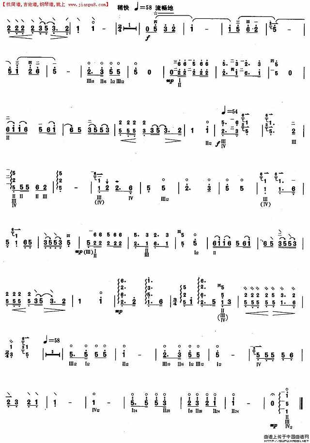 柳琴五级：关山月简谱