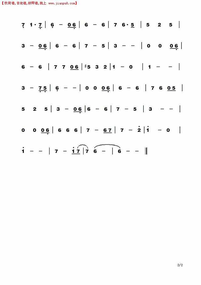 陆贞传奇李宇春《珍惜》简谱