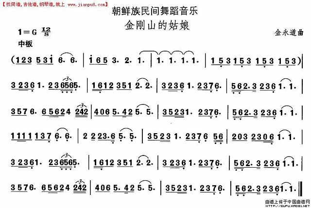 朝鲜族舞蹈音乐：金刚山的姑娘简谱