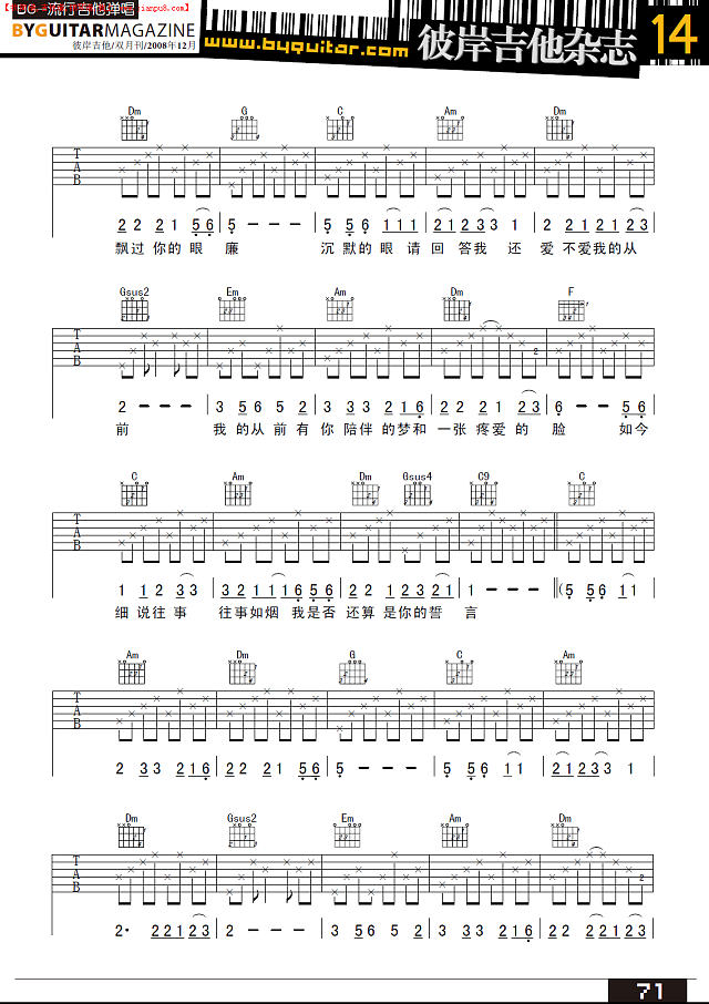 细说往事-小娟   高清吉他谱简谱