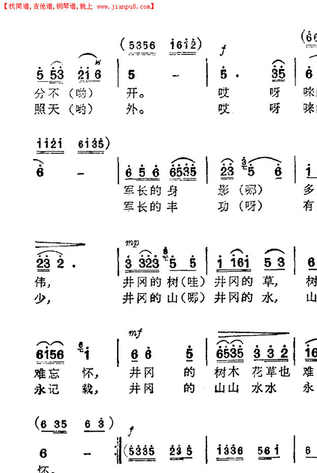 军长挑粮上山来(扫描谱)简谱