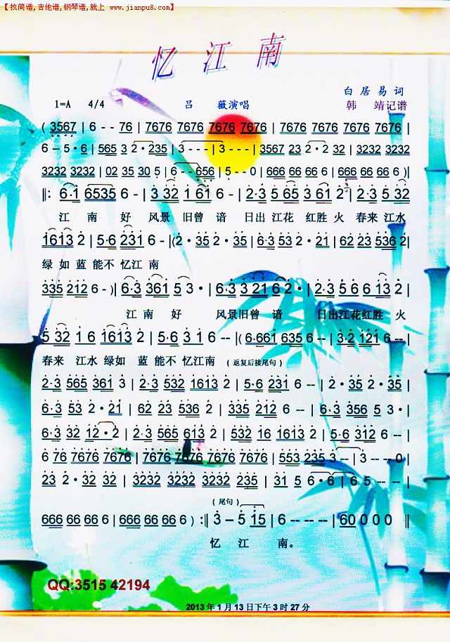 忆江南【彩谱】简谱
