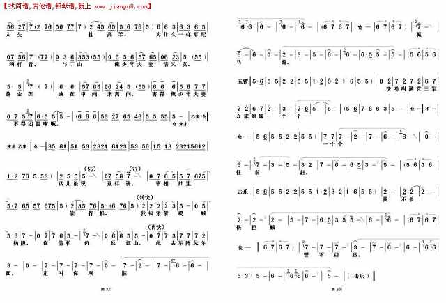 领皇兵四十单五万4简谱