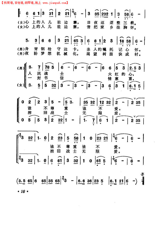 远方的书信乘风来简谱