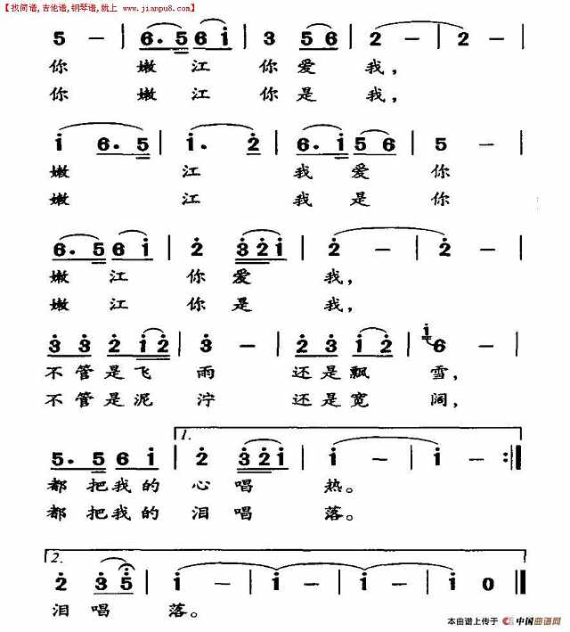 我是嫩江 嫩江是我简谱