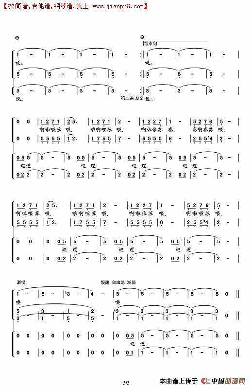 你从天边走过简谱