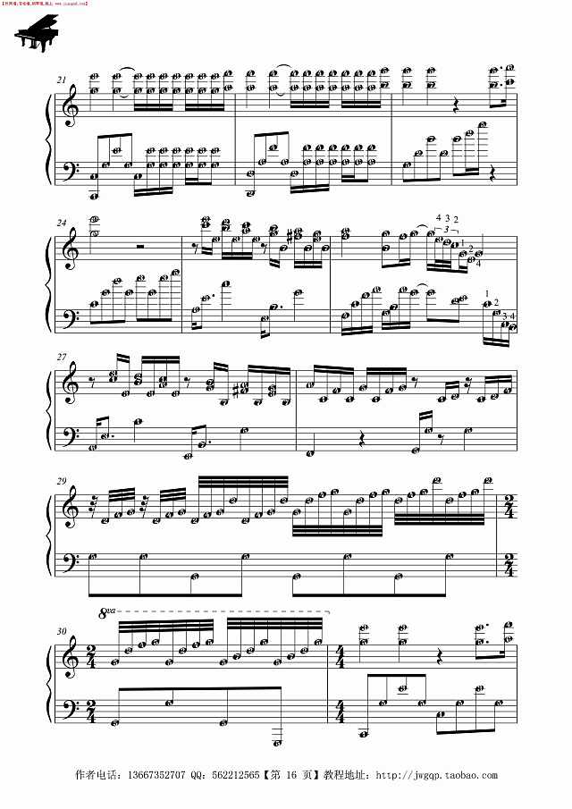 水边的阿迪丽娜 原版 简谱 详细指法简谱