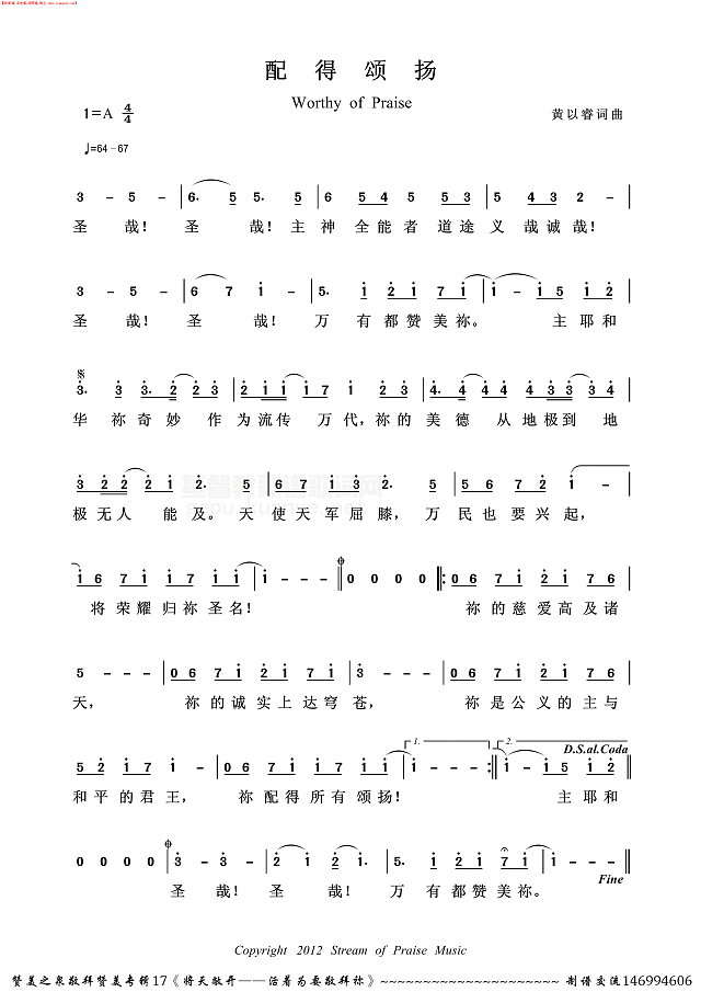 配的颂扬简谱