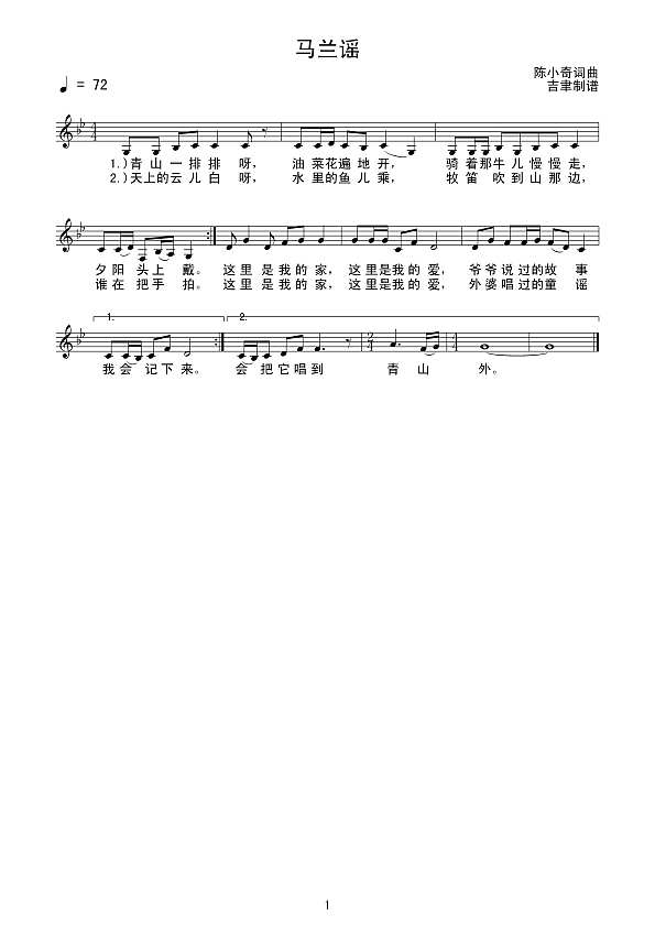 马兰谣（线 谱）简谱