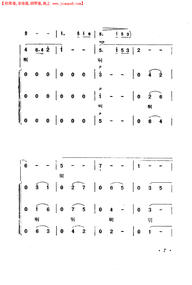 海一样的爱(电影《海上生明月》选曲)简谱