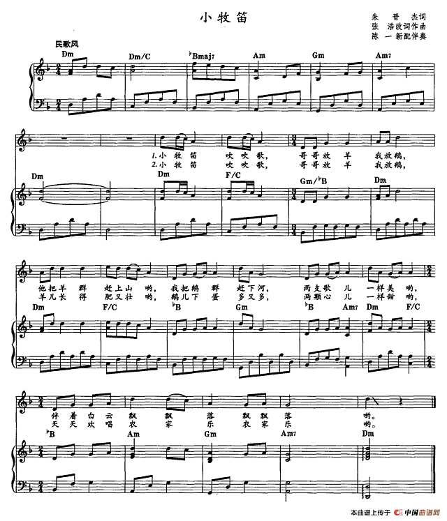 小牧笛简谱