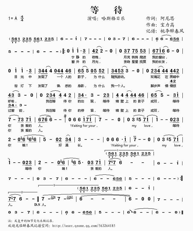 等待简谱
