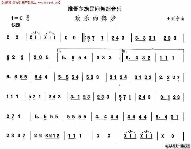 中国民族民间舞曲选（十）维吾尔族舞蹈：欢乐的舞步简谱
