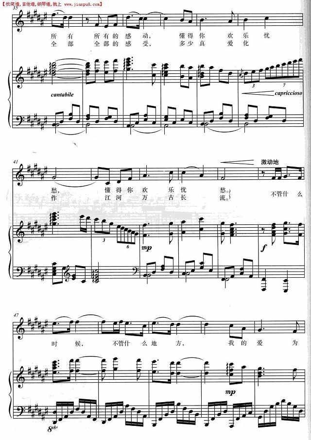 我的深情为你守候（正谱）简谱