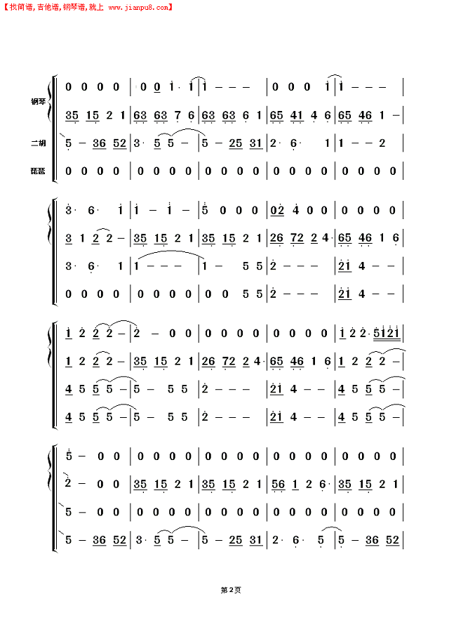 中国月亮（纯音乐）简谱