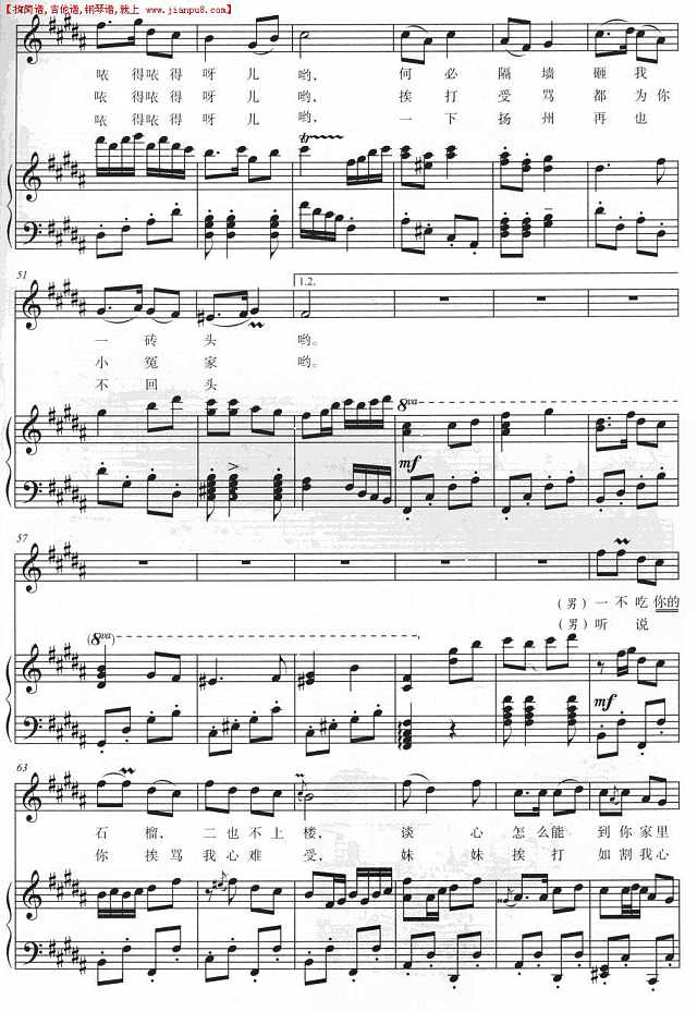 摘石榴(正谱)简谱