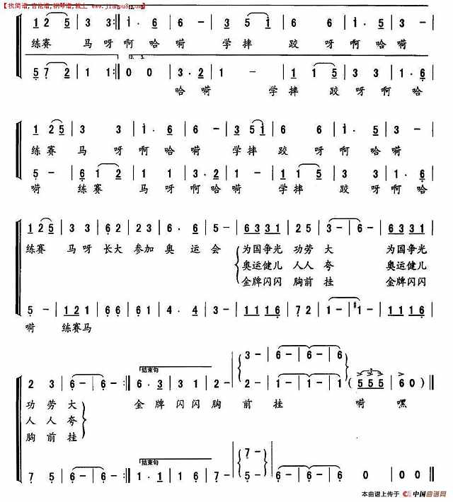 长大参加奥运会简谱