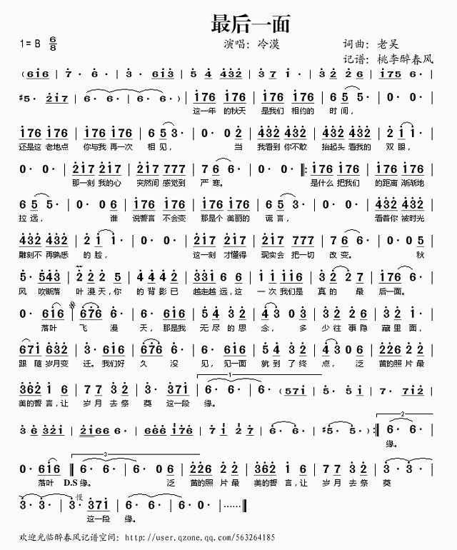 最后一面简谱

