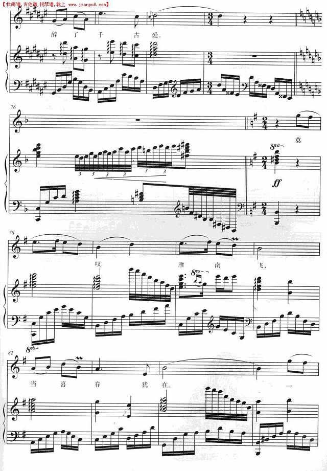 醉了千古爱（正谱）6简谱