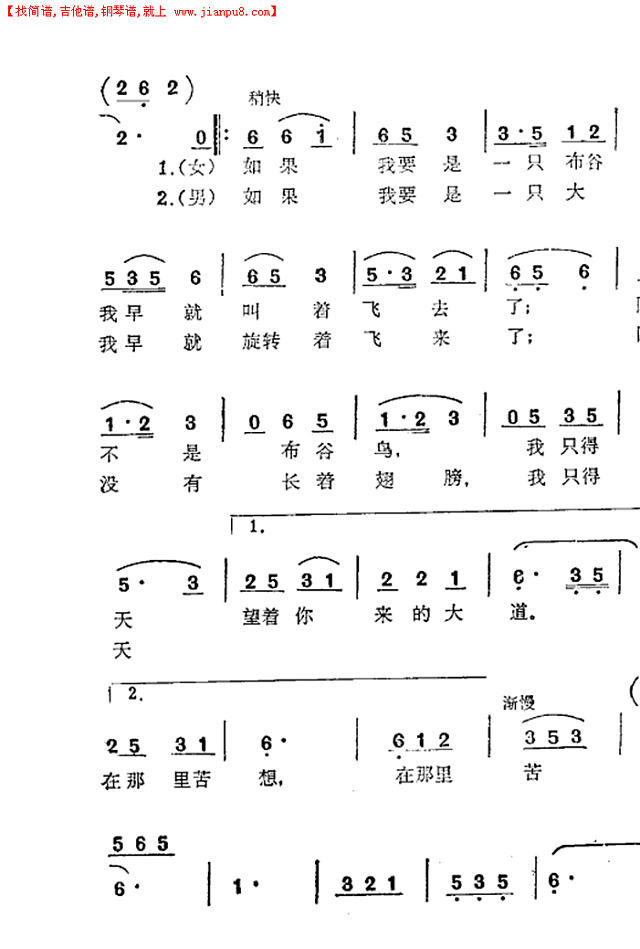 花伙里好不过藏金花（歌剧《草原之歌》之三）简谱