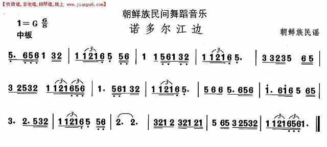 中国民族民间舞曲选（十一）朝鲜族舞蹈：诺多尔江边简谱