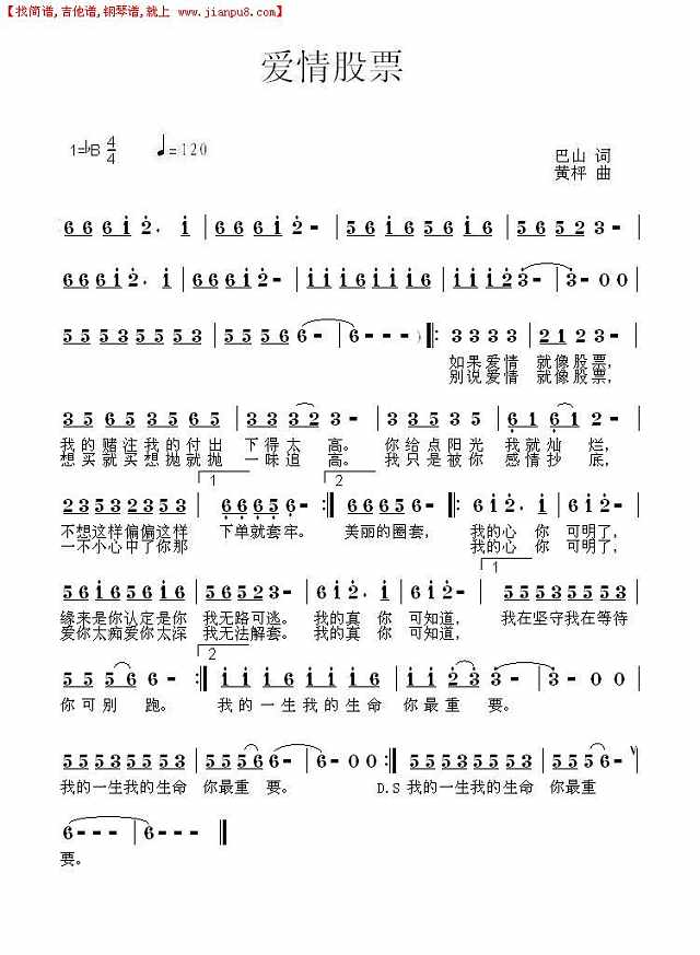 巴山词，黄枰曲，汤子星演唱