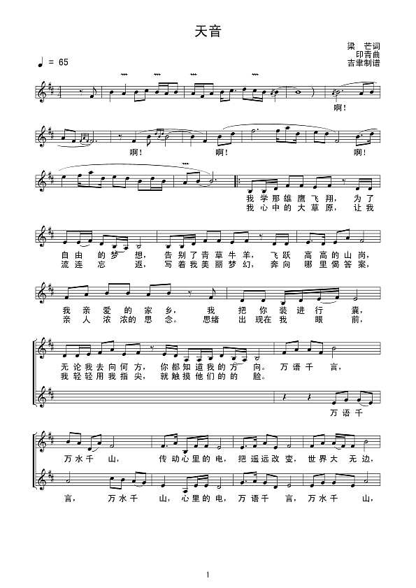 天音（线谱）简谱
