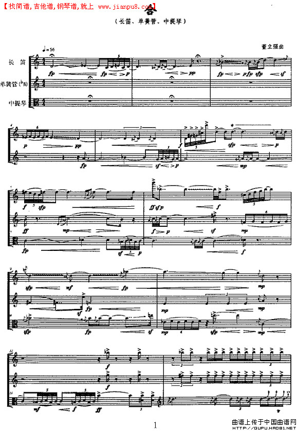 合（长笛+单簧管+中提琴）P1简谱