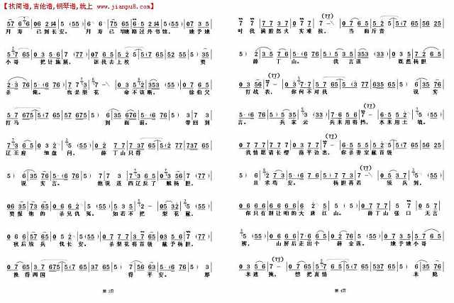 领皇兵四十单五万2简谱