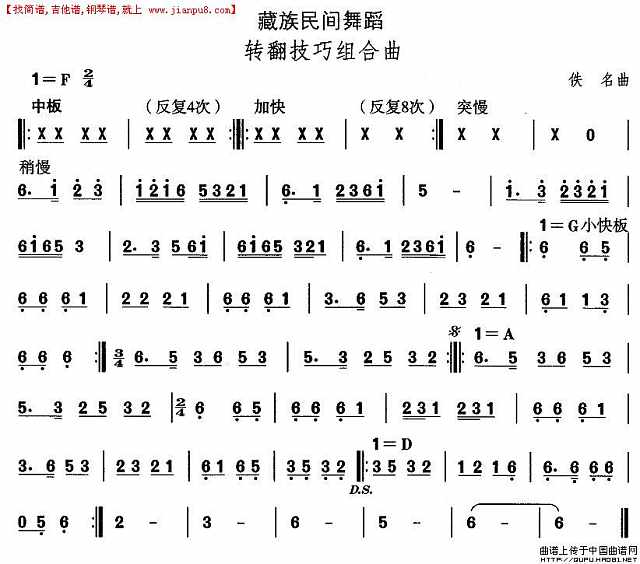 藏族舞蹈：转翻技巧组合曲简谱