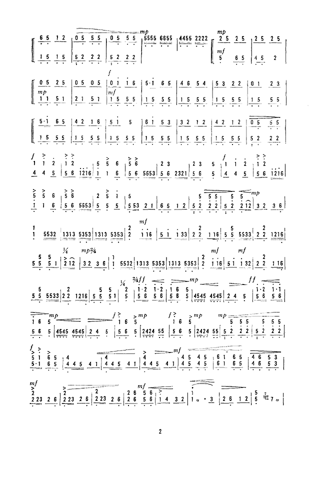 翻身的日子(扬琴谱)简谱