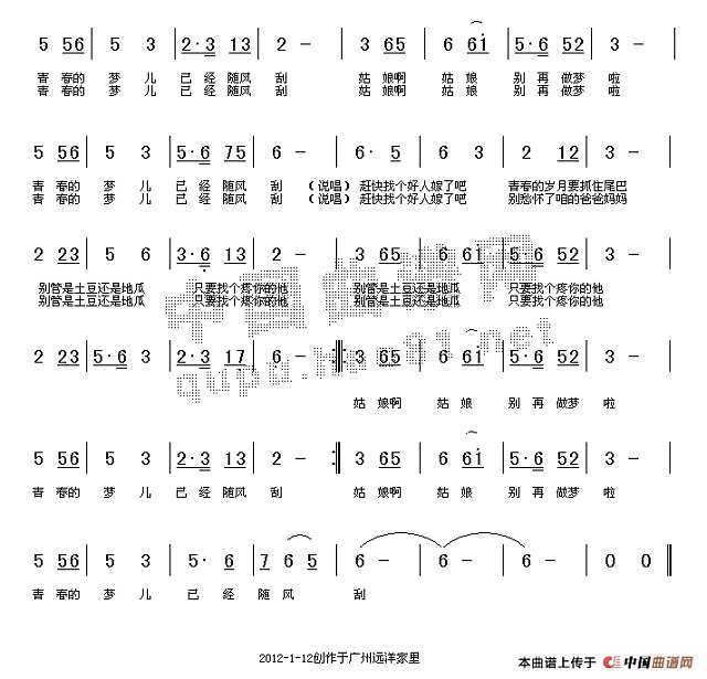 姑娘今年二十八简谱