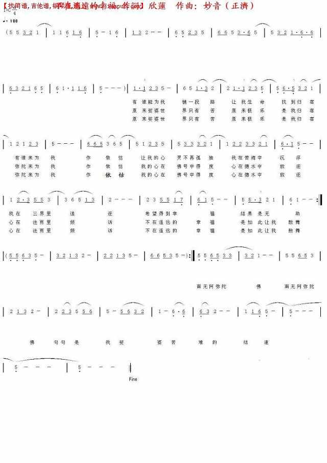 不再遥远的幸福简谱