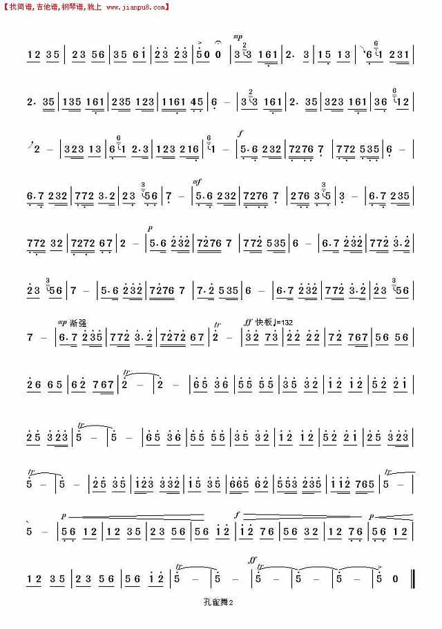 孔雀舞2简谱