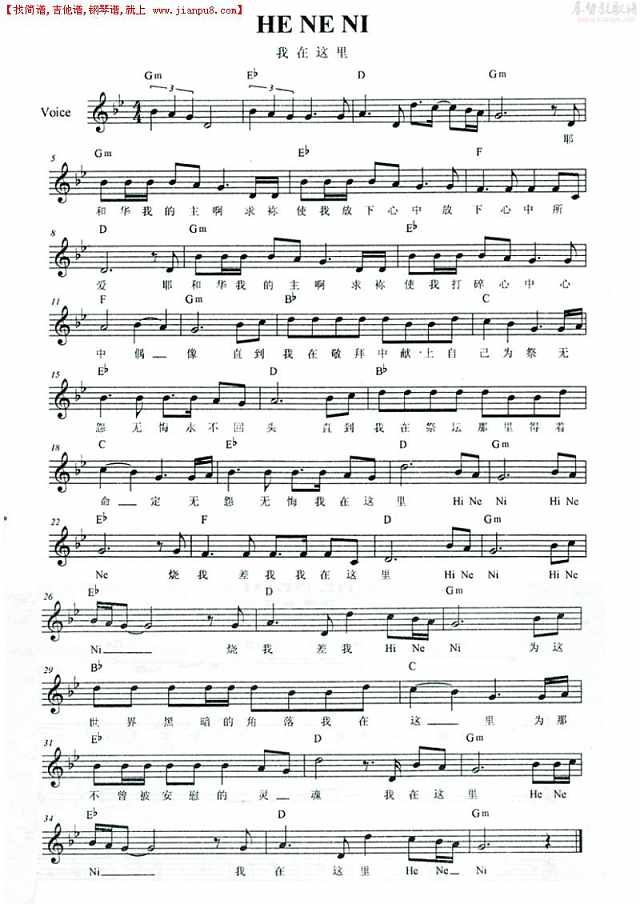 HE NE NI (我在这里)简谱