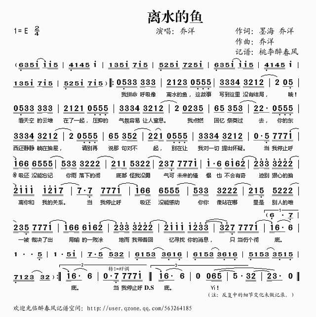 离水的鱼简谱
