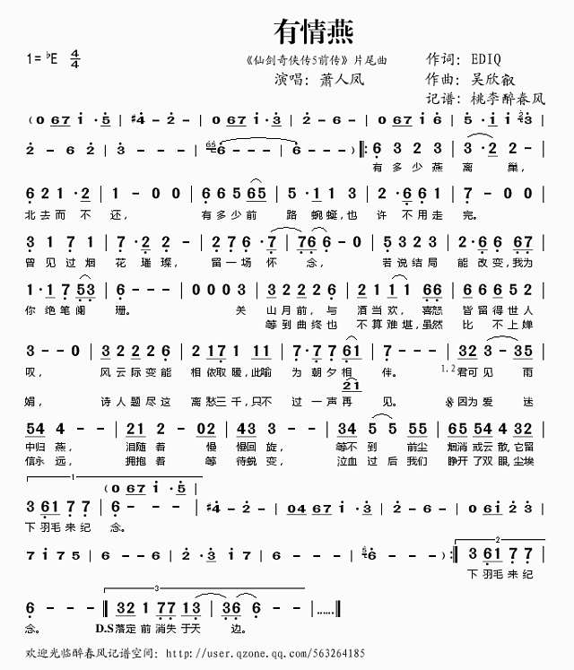 有情燕(《仙剑奇侠传5前传“最后一首歌)简谱
