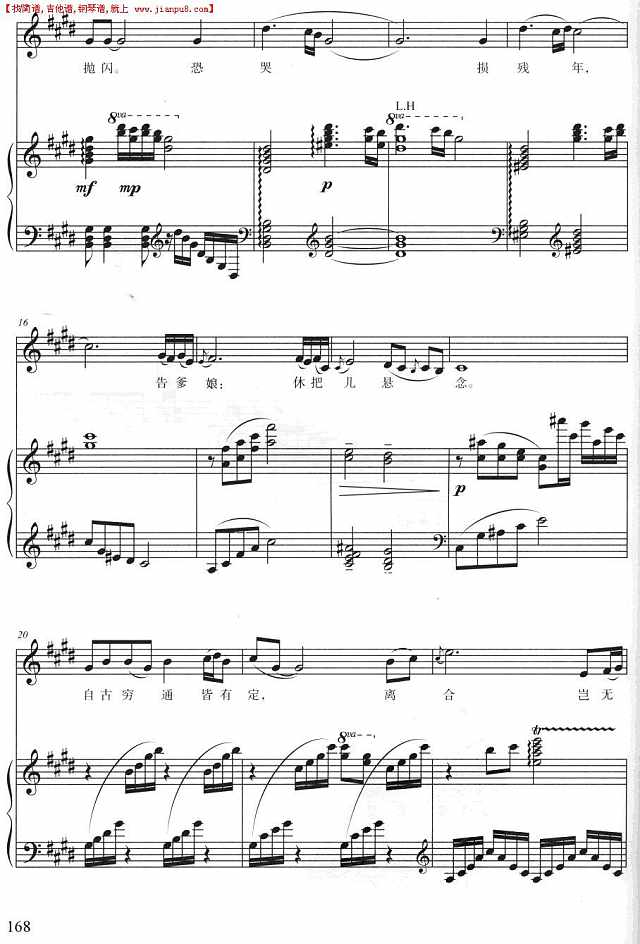 分骨肉（正谱）简谱